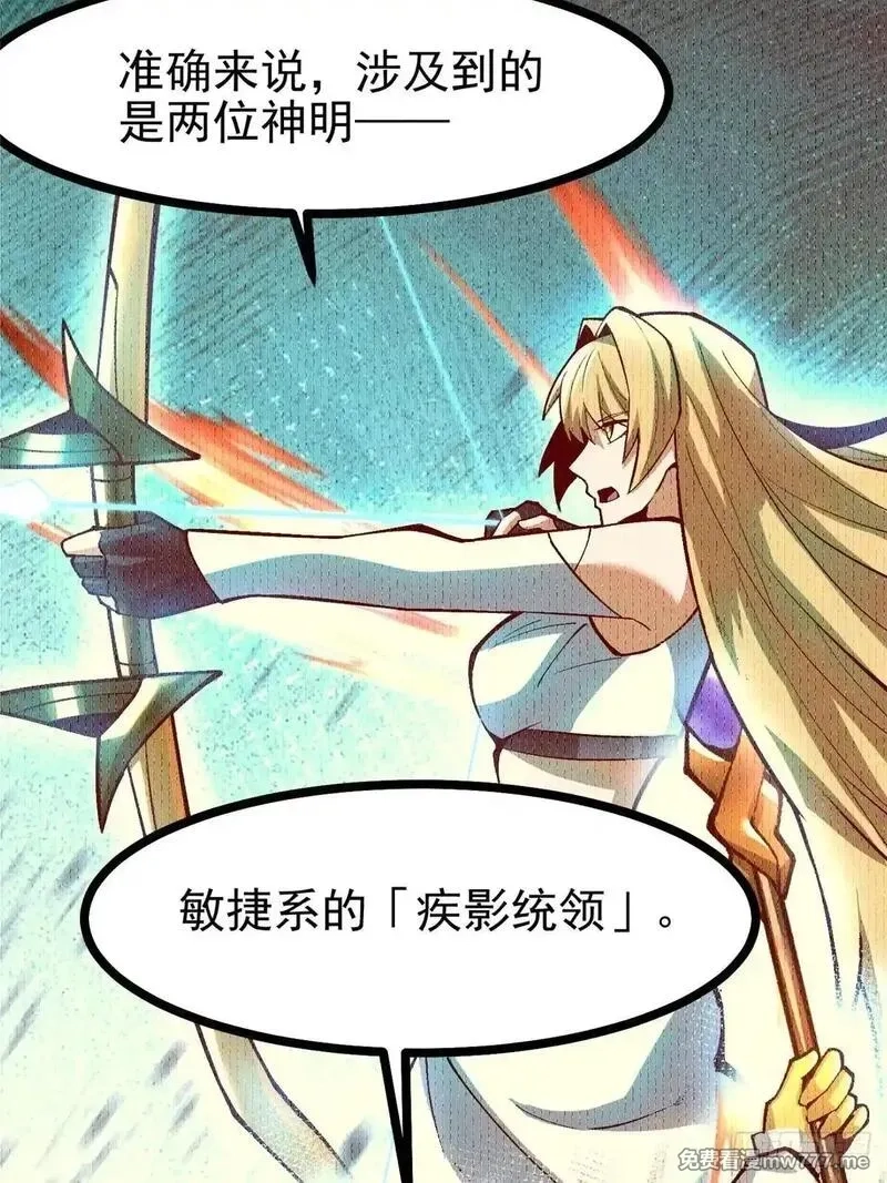 我真不想学禁咒,第108话,第41张