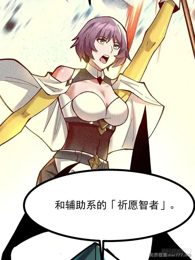 我真不想学禁咒,第108话,第42张