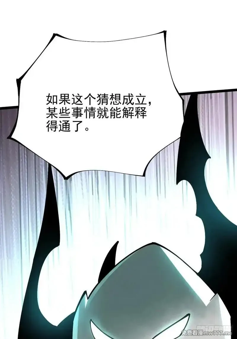 我真不想学禁咒,第108话,第56张
