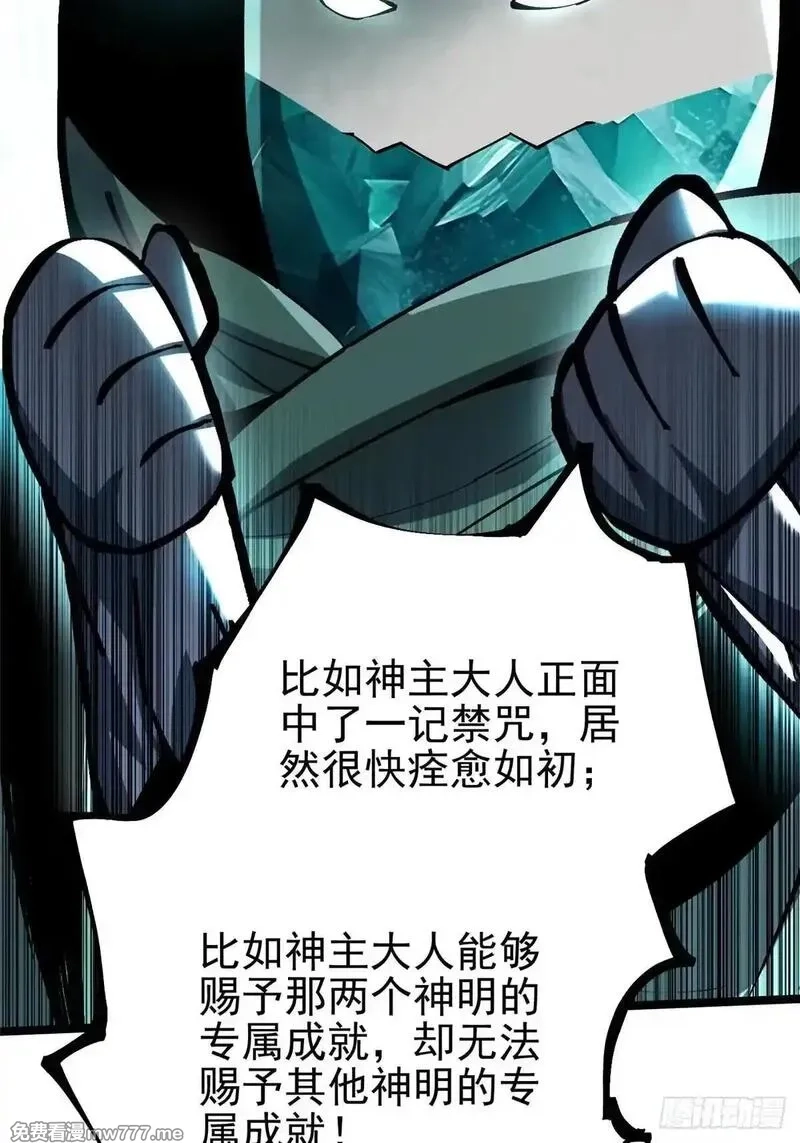 我真不想学禁咒,第108话,第57张