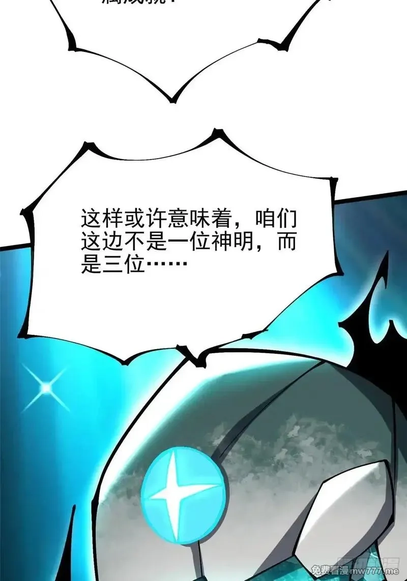 我真不想学禁咒,第108话,第58张