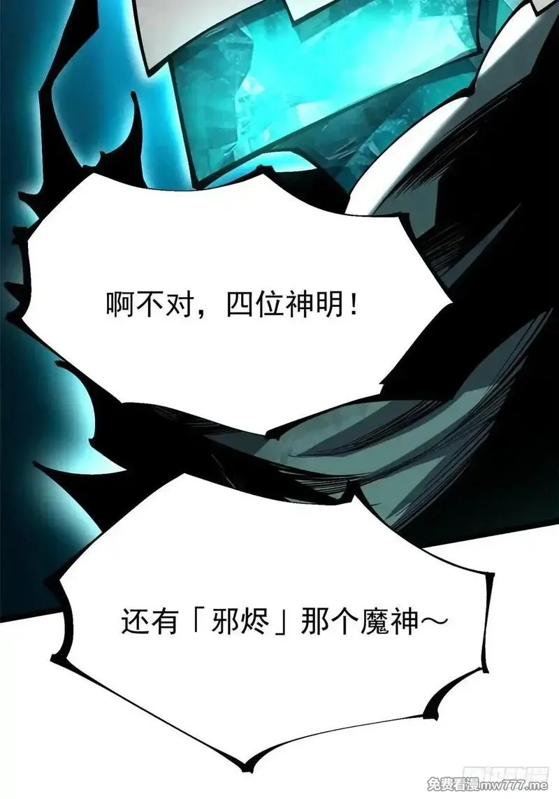 我真不想学禁咒,第108话,第59张