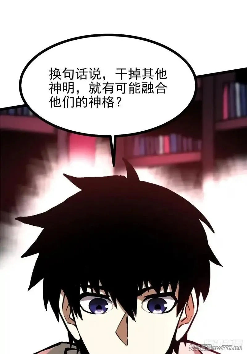 我真不想学禁咒,第108话,第60张