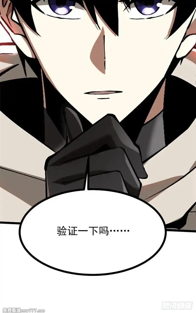我真不想学禁咒,第108话,第64张