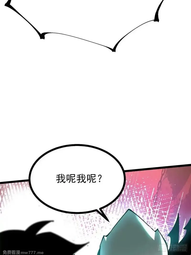 我真不想学禁咒,第108话,第7张