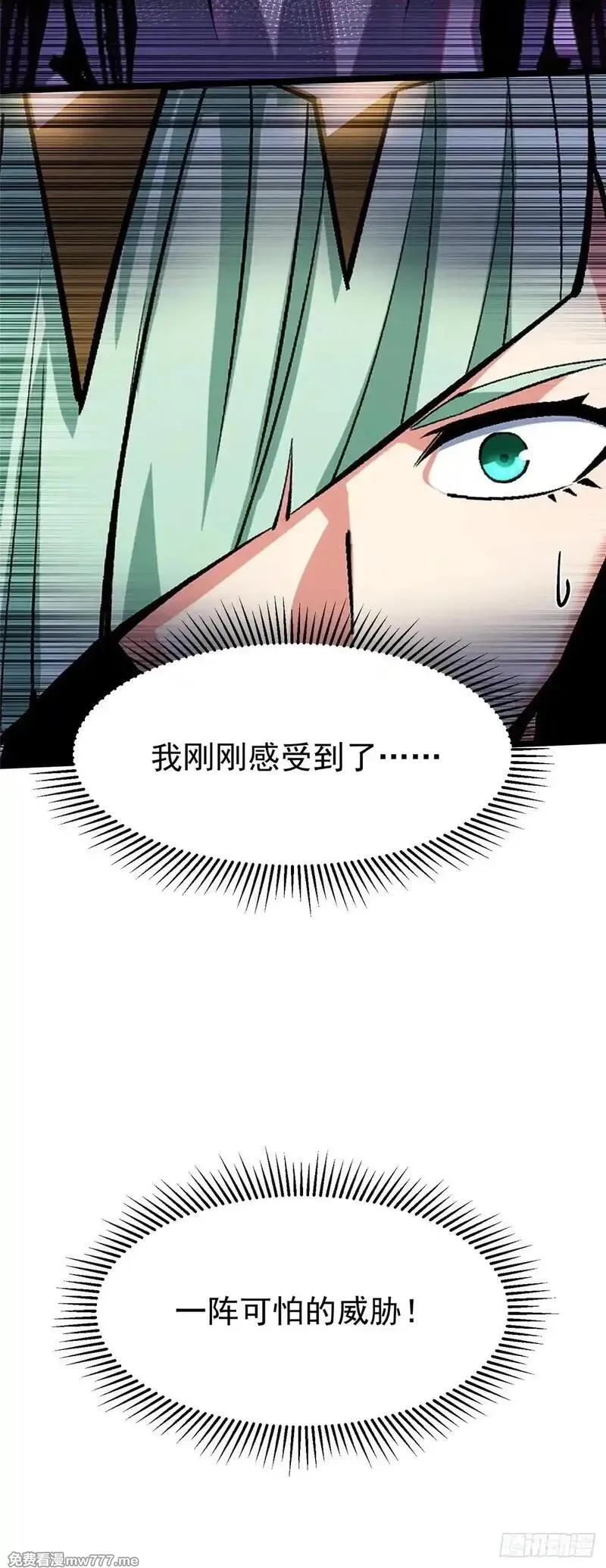 我真不想学禁咒,第108话,第73张