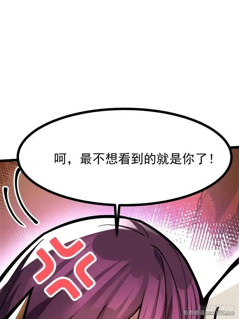 我真不想学禁咒,第108话,第9张