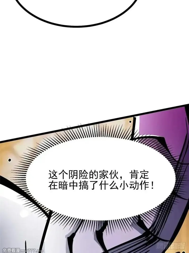 我真不想学禁咒,第107话,第11张