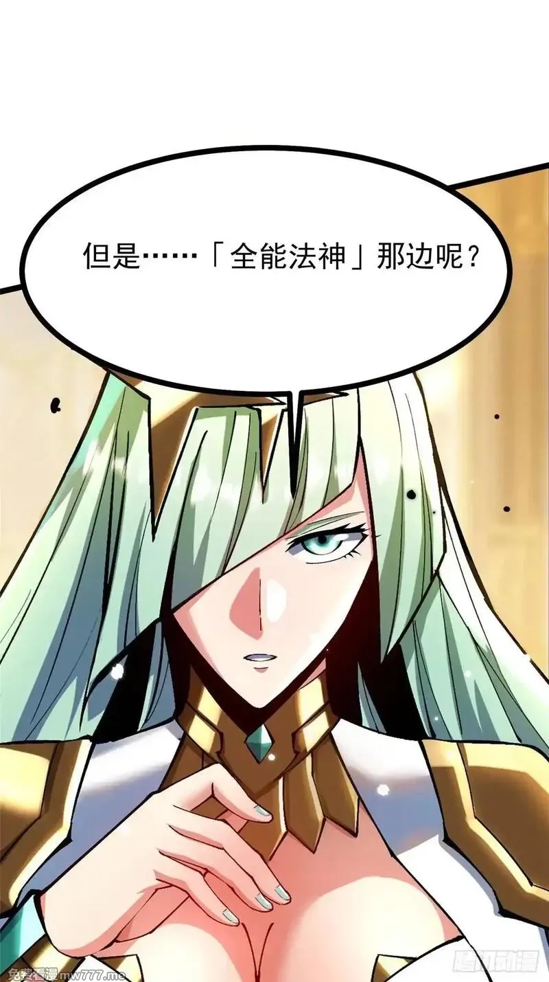 我真不想学禁咒,第107话,第16张