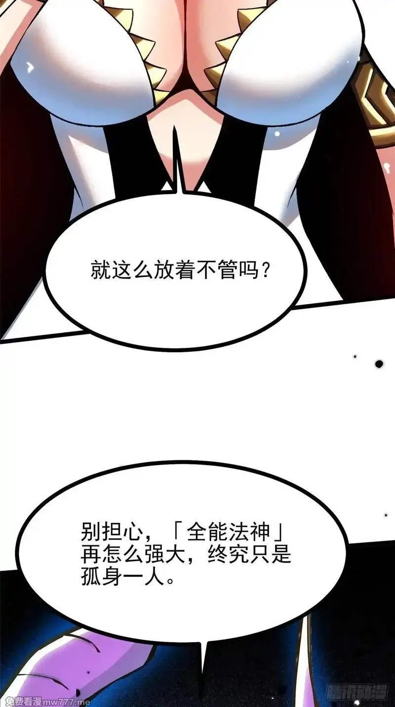 我真不想学禁咒,第107话,第17张