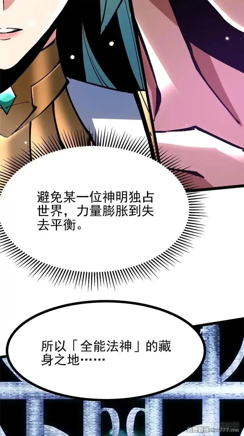 我真不想学禁咒,第107话,第21张