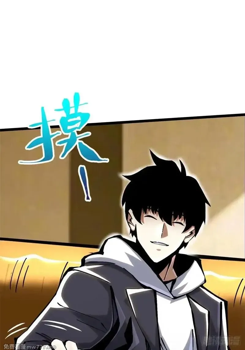 我真不想学禁咒,第107话,第25张