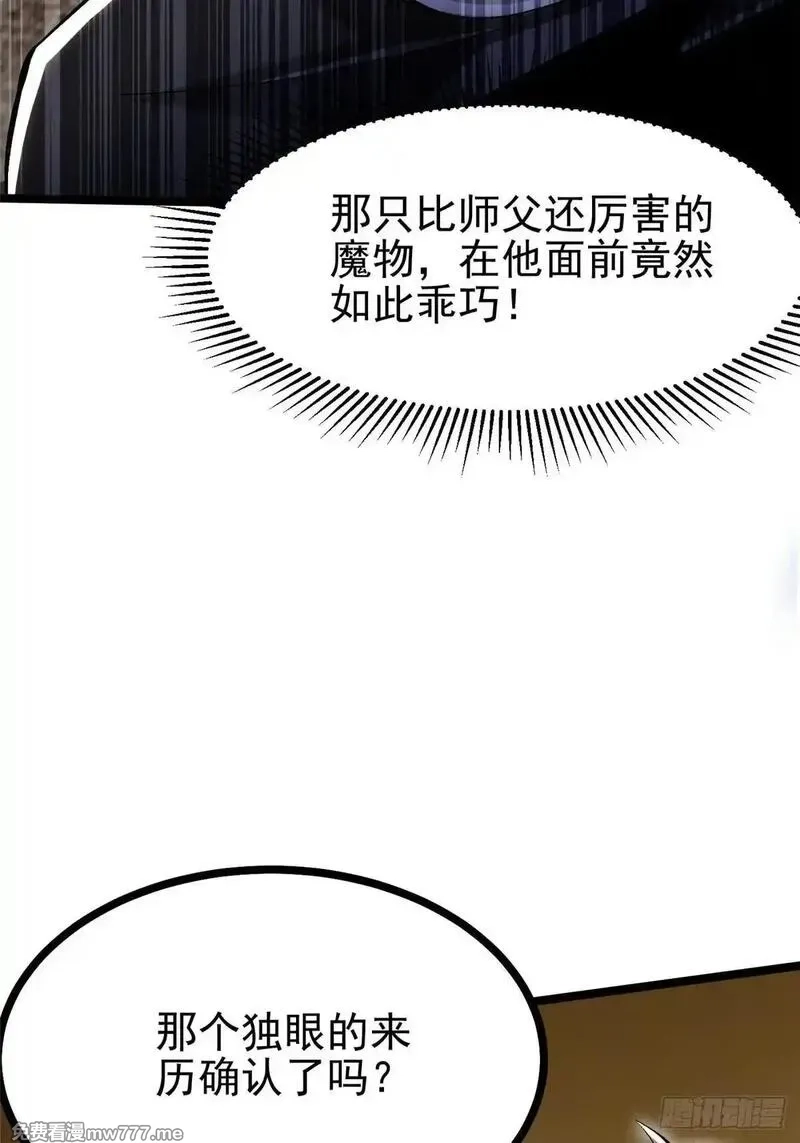 我真不想学禁咒,第107话,第28张