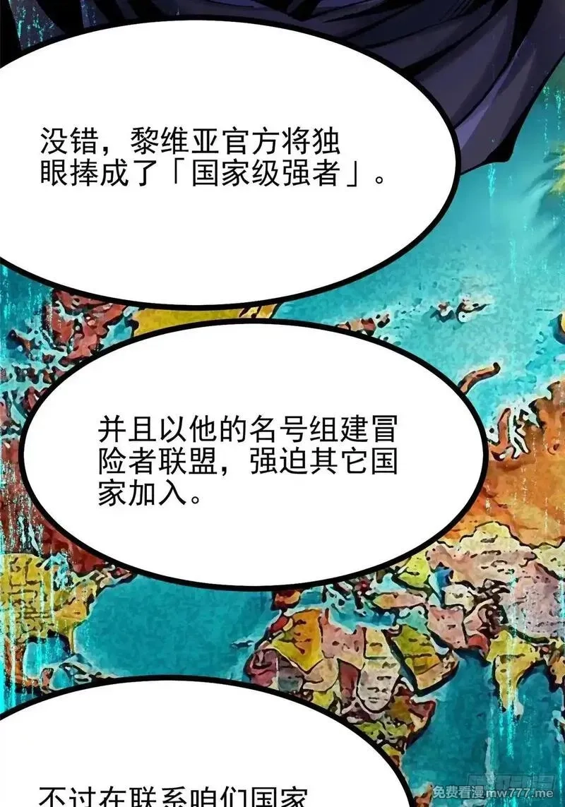 我真不想学禁咒,第107话,第34张