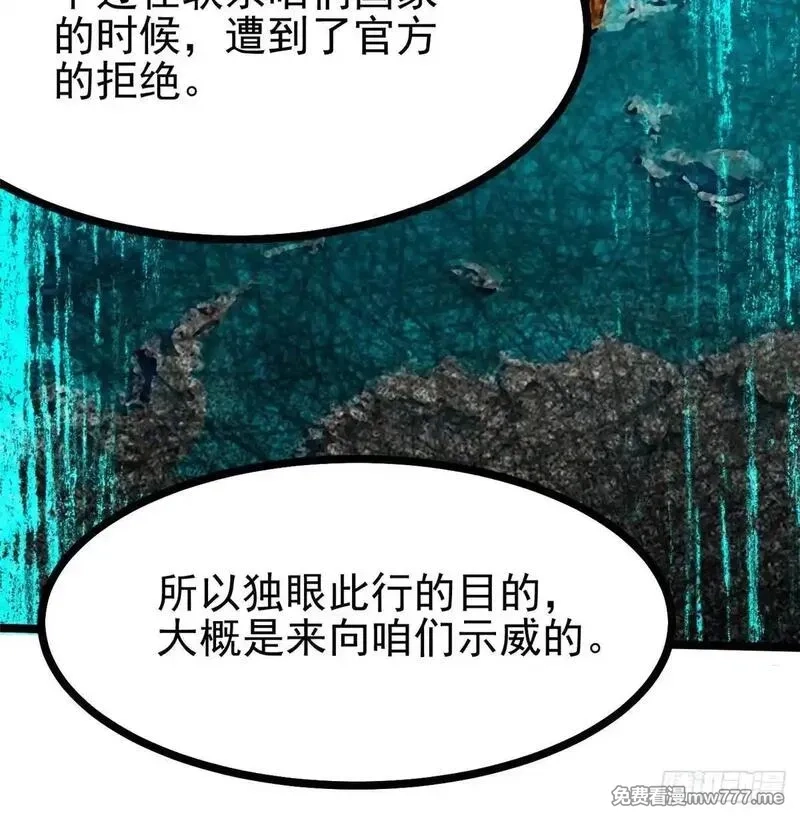 我真不想学禁咒,第107话,第35张