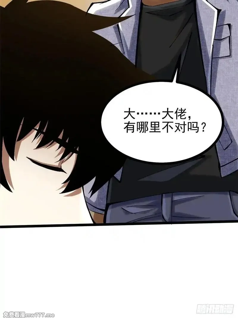我真不想学禁咒,第107话,第37张