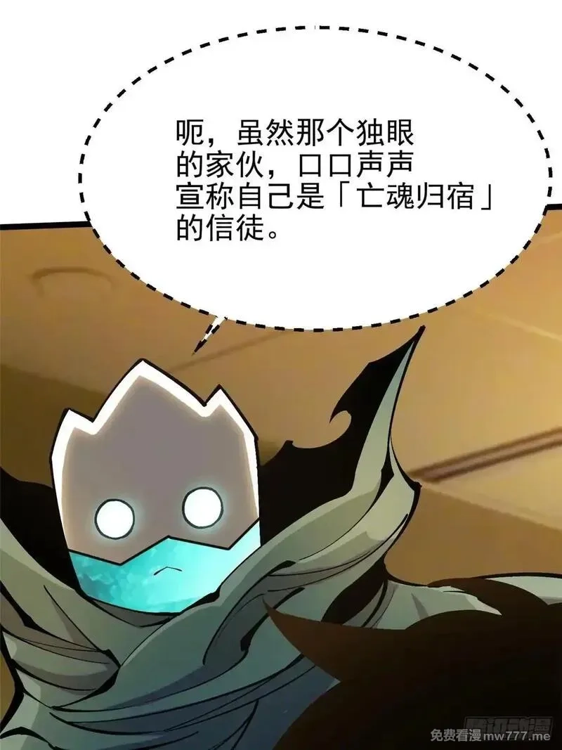 我真不想学禁咒,第107话,第38张
