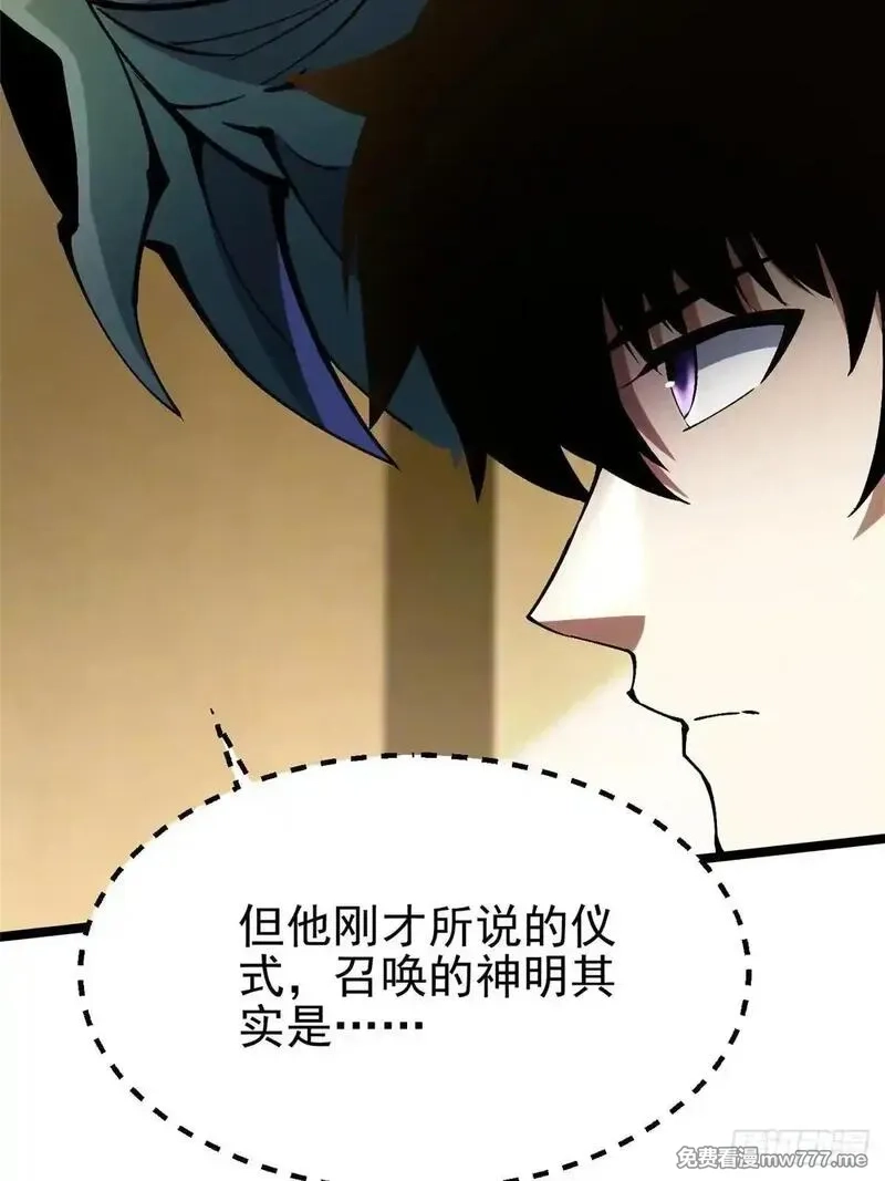 我真不想学禁咒,第107话,第39张
