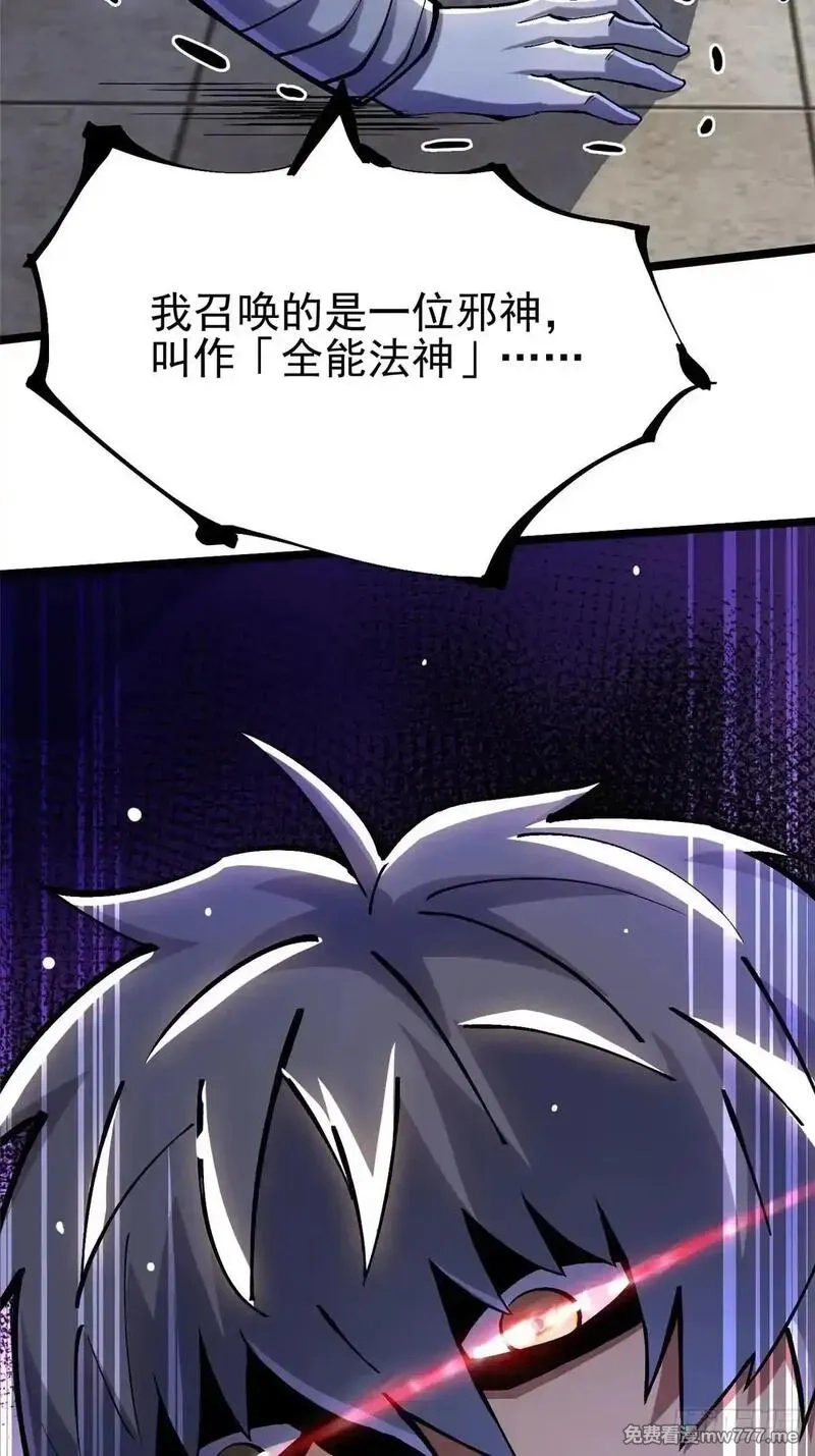 我真不想学禁咒,第107话,第47张