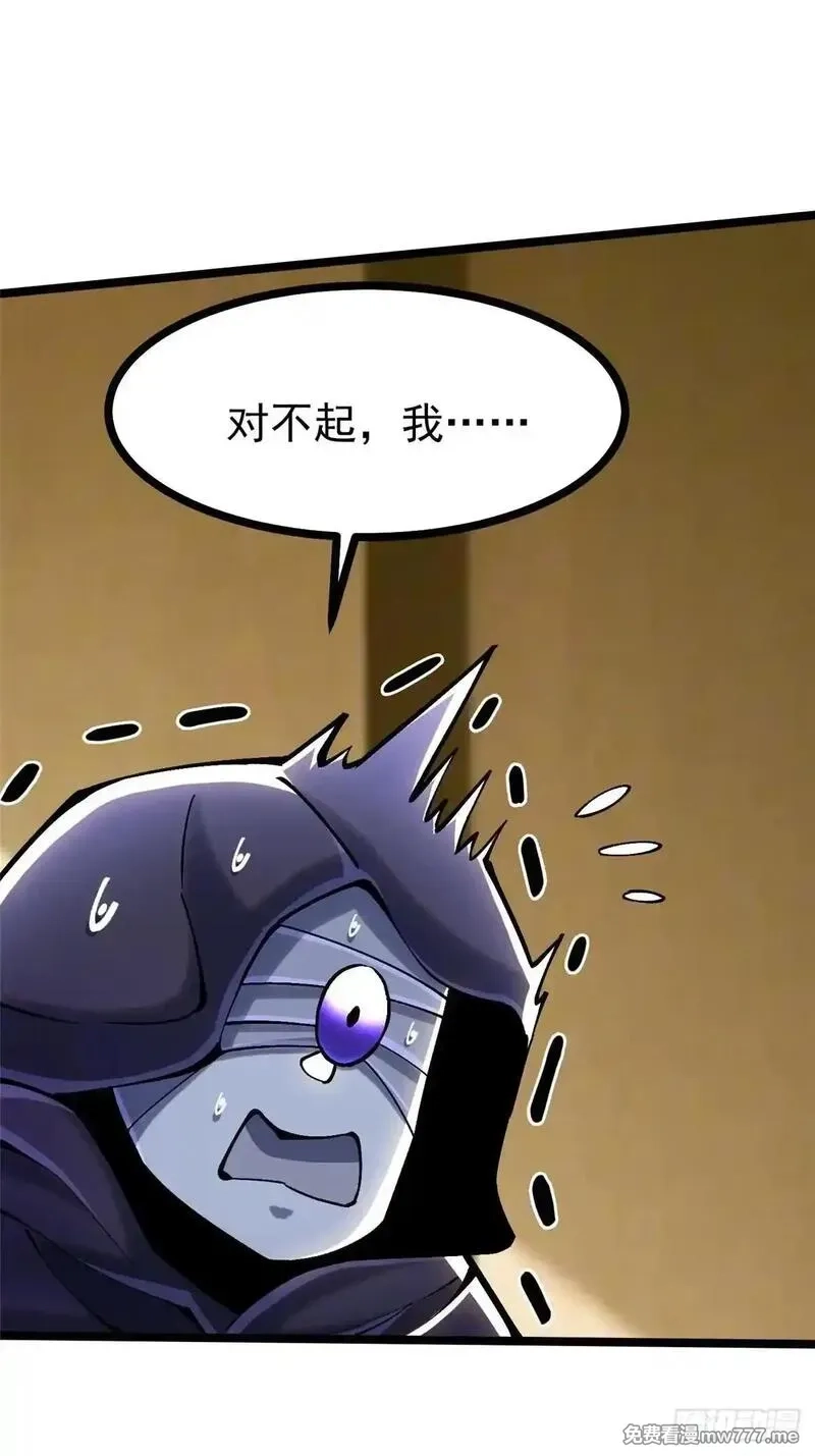 我真不想学禁咒,第107话,第49张