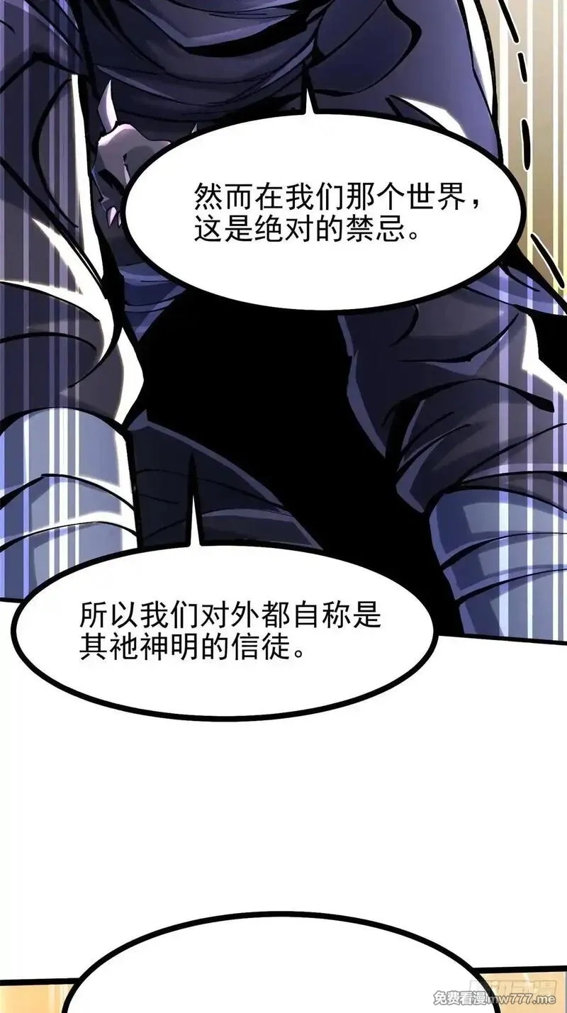 我真不想学禁咒,第107话,第56张