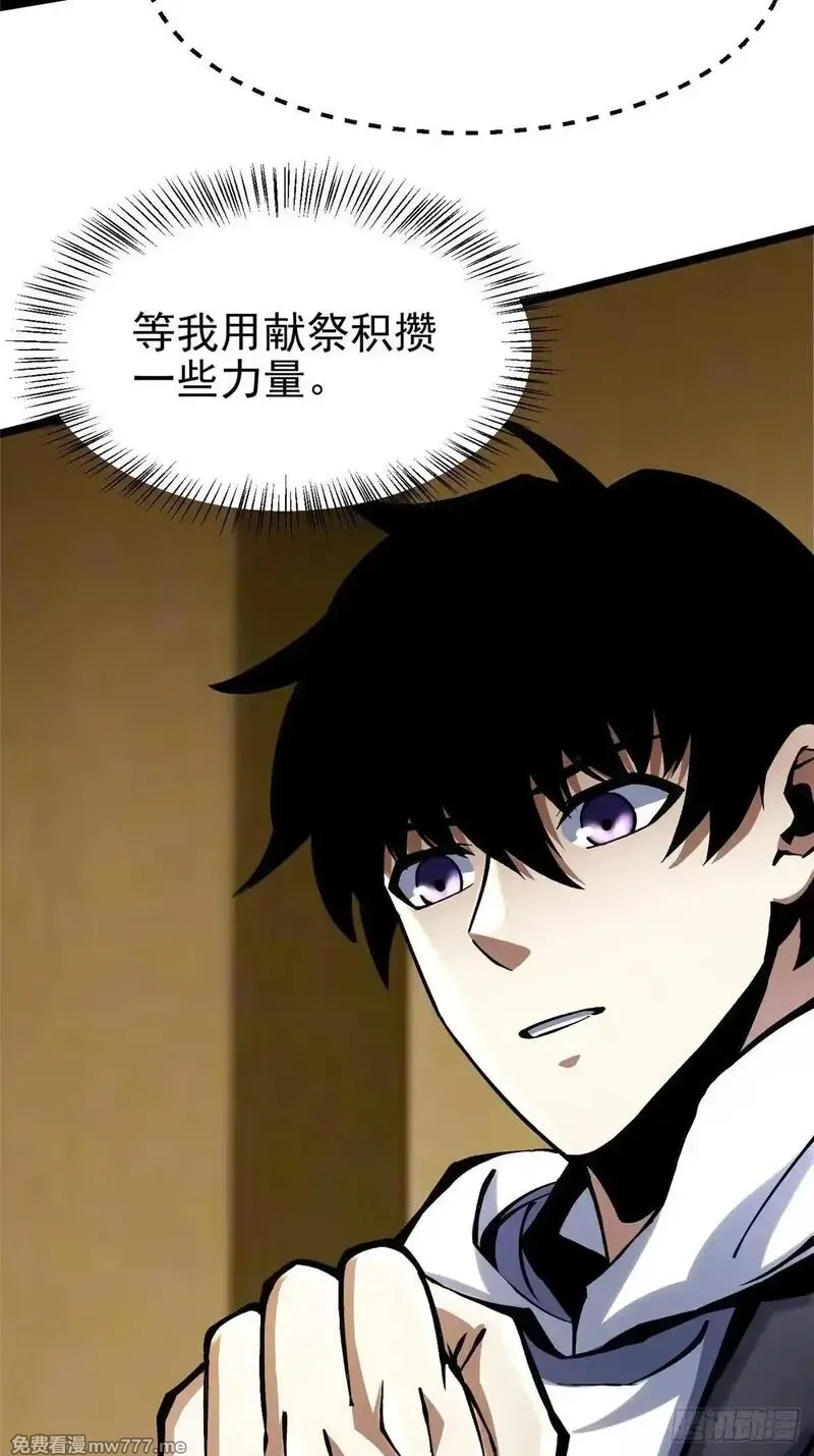 我真不想学禁咒,第107话,第59张