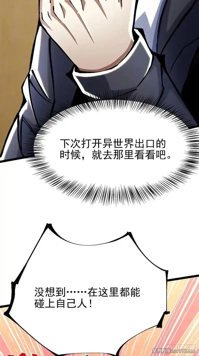 我真不想学禁咒,第107话,第60张