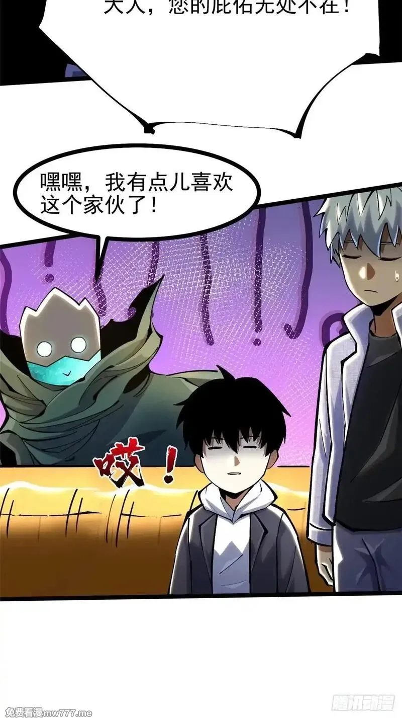 我真不想学禁咒,第107话,第62张