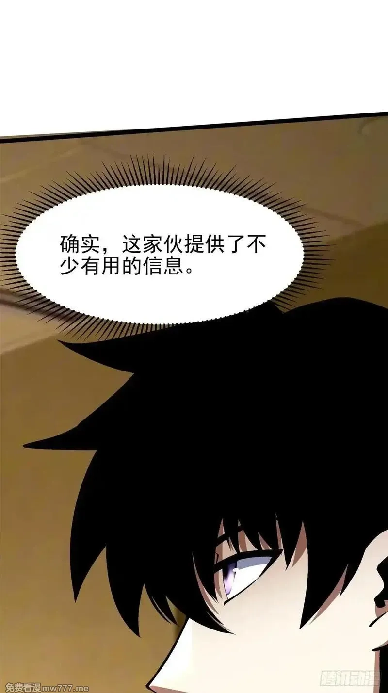 我真不想学禁咒,第107话,第63张