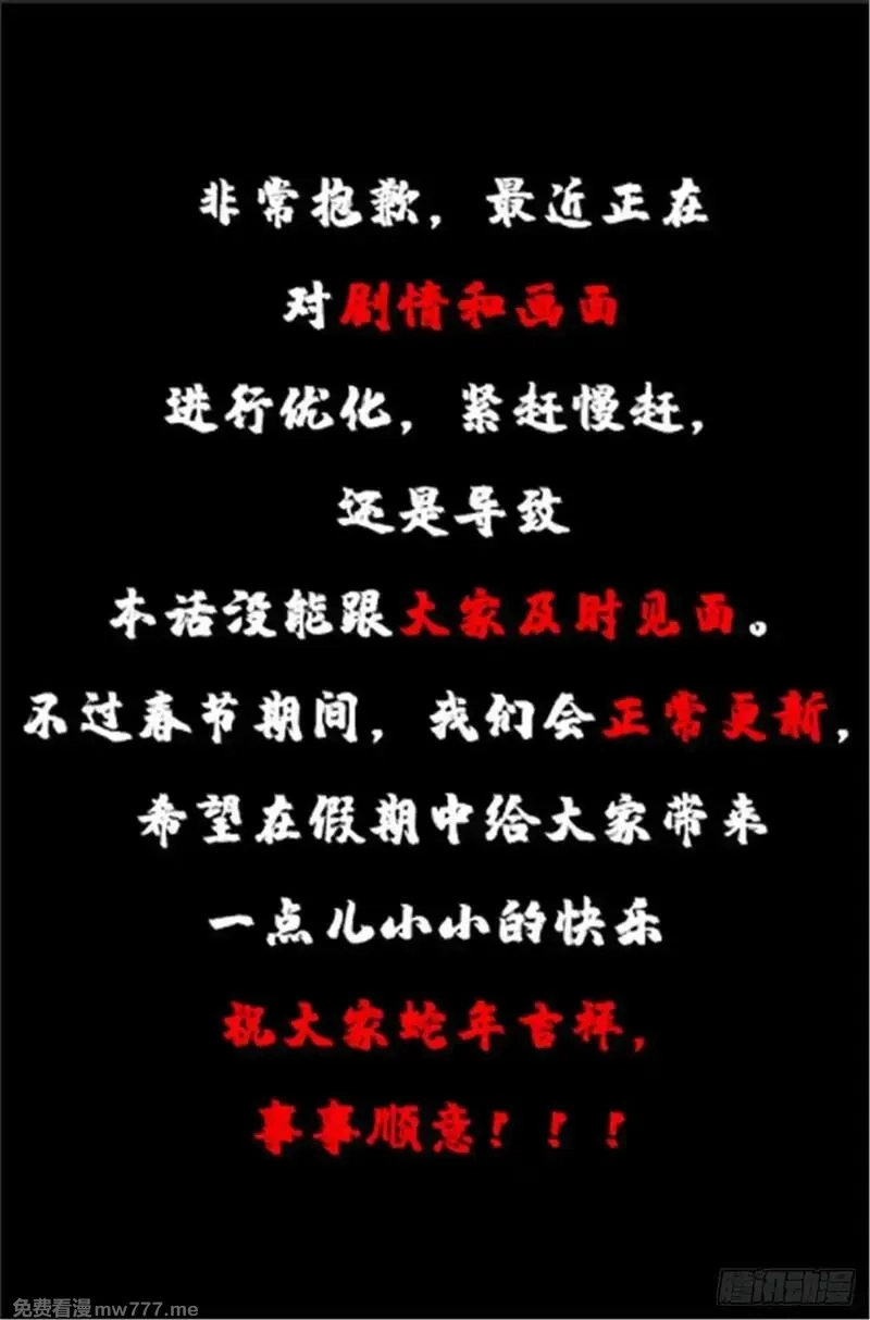 我真不想学禁咒,第107话,第69张