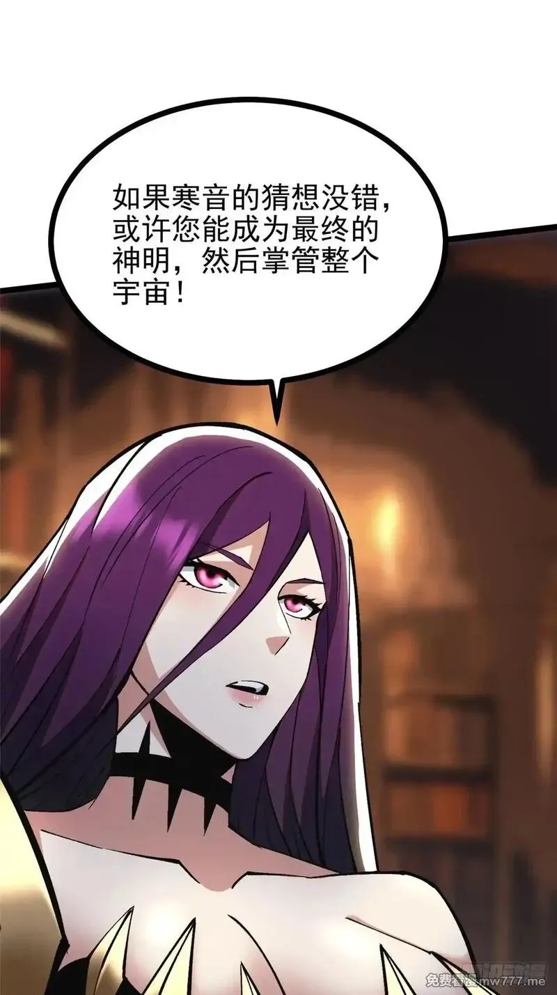 我真不想学禁咒,第109话,第18张