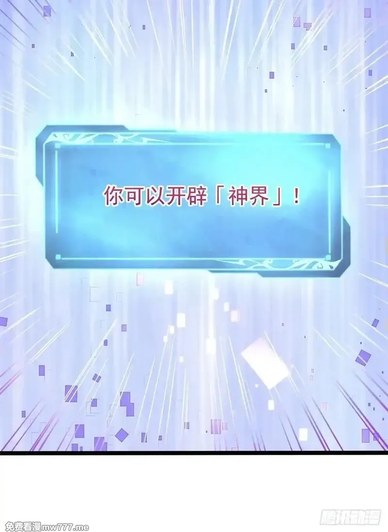 我真不想学禁咒,第109话,第23张
