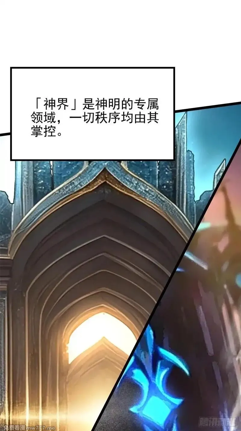 我真不想学禁咒,第109话,第24张