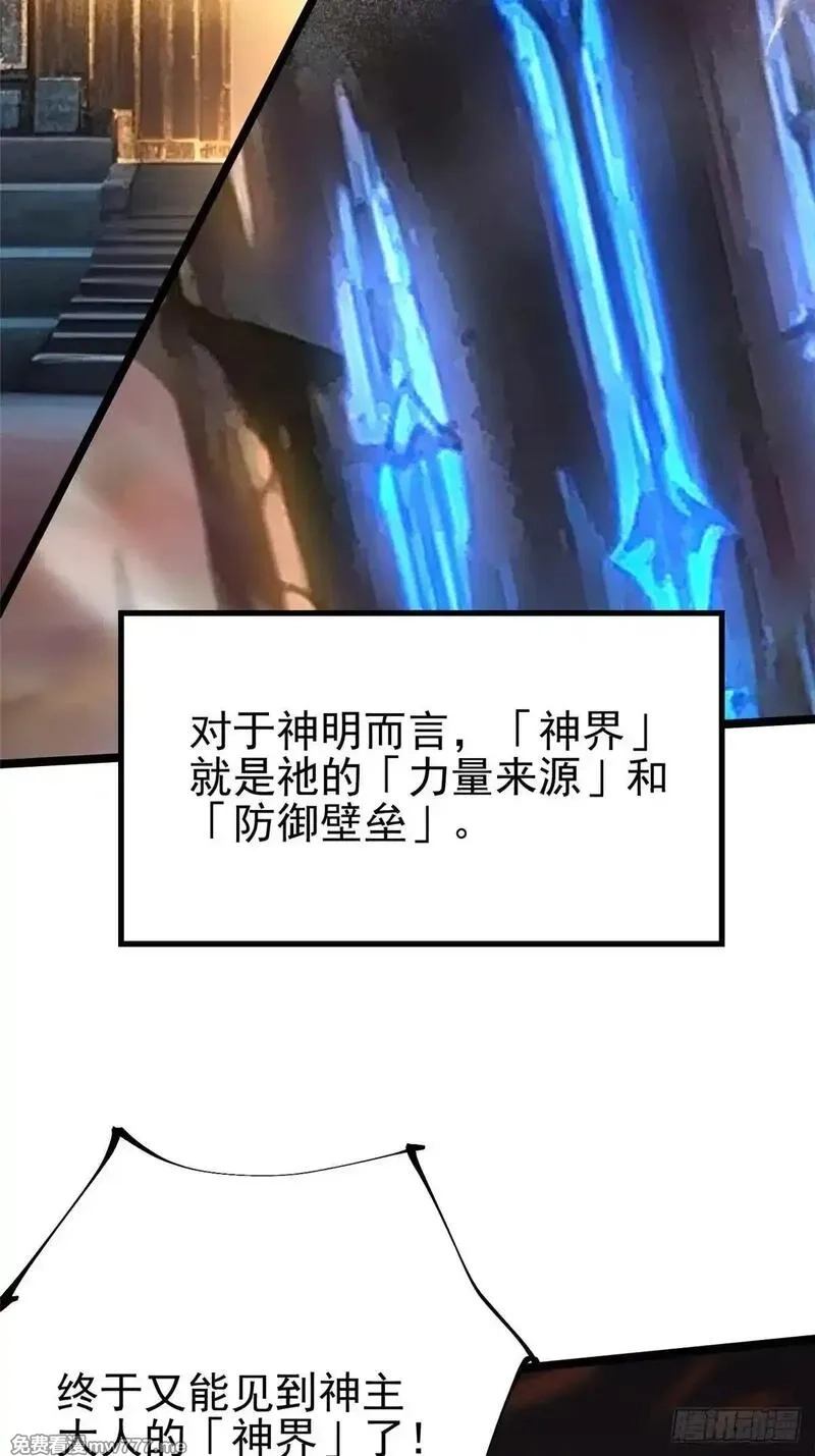我真不想学禁咒,第109话,第25张