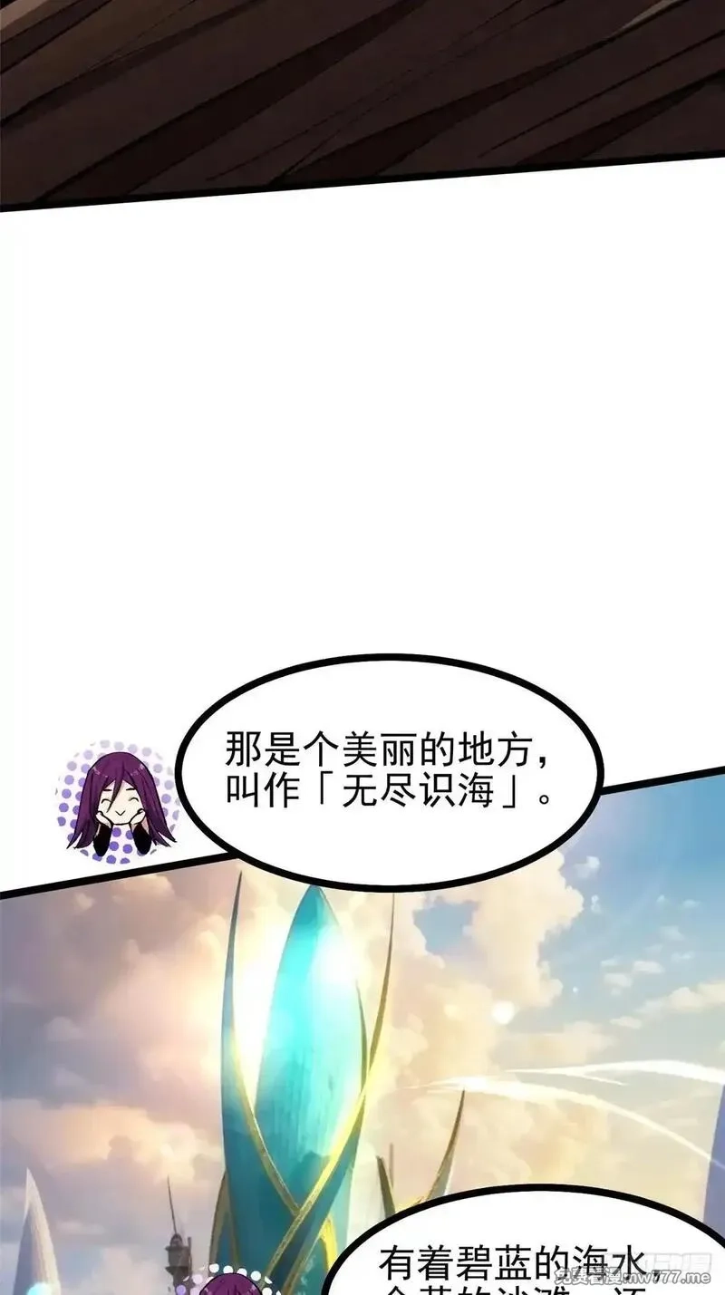 我真不想学禁咒,第109话,第27张