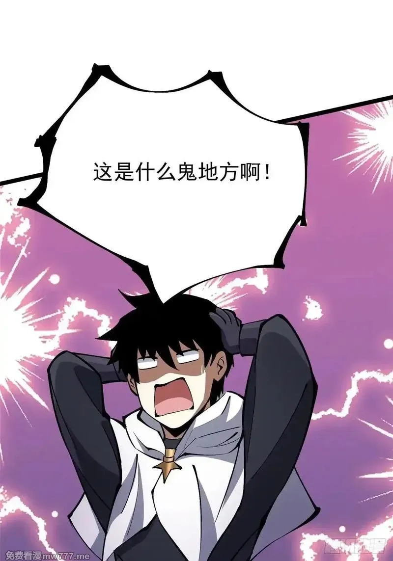 我真不想学禁咒,第109话,第37张