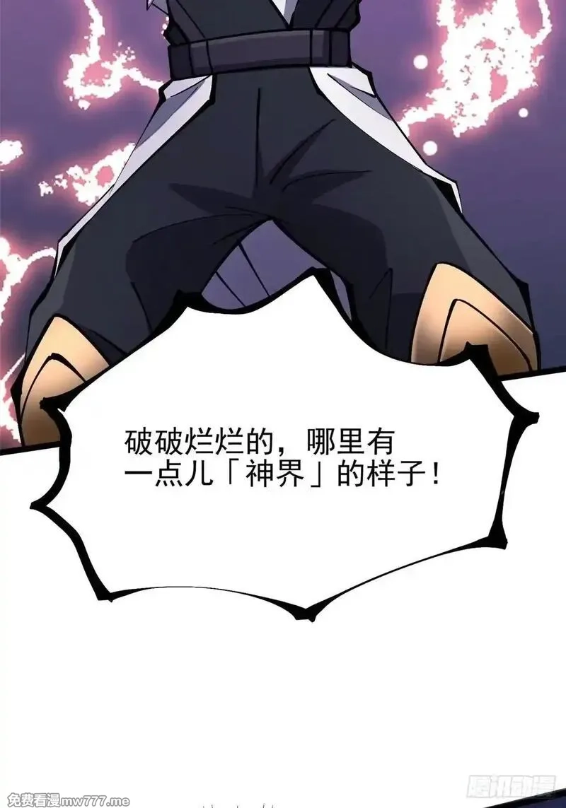 我真不想学禁咒,第109话,第38张