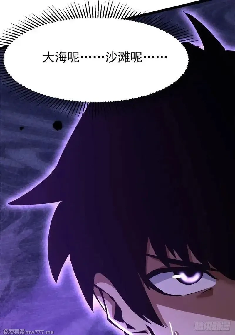 我真不想学禁咒,第109话,第39张