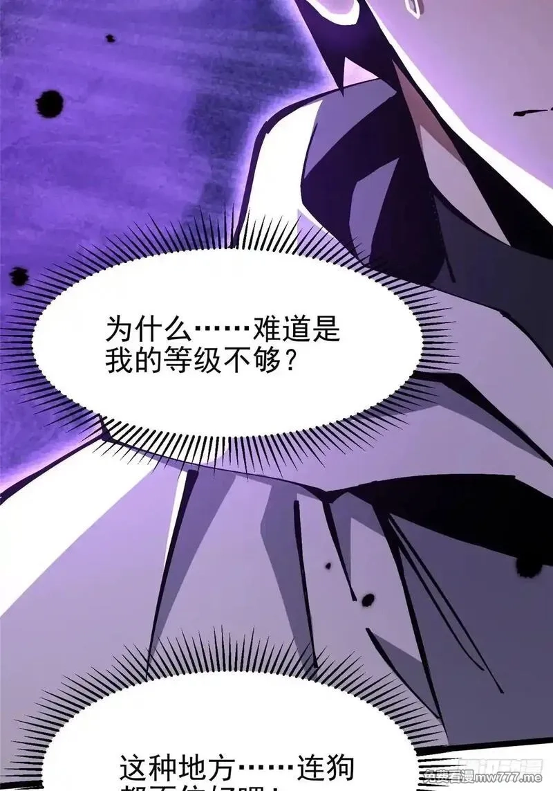 我真不想学禁咒,第109话,第40张