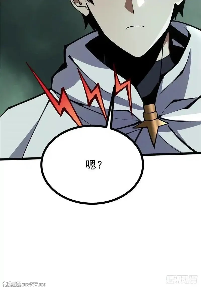 我真不想学禁咒,第109话,第42张