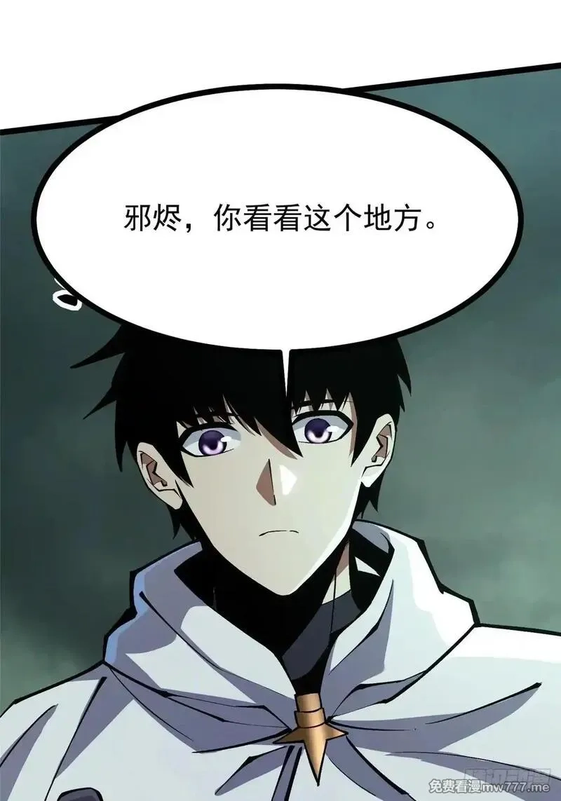 我真不想学禁咒,第109话,第43张