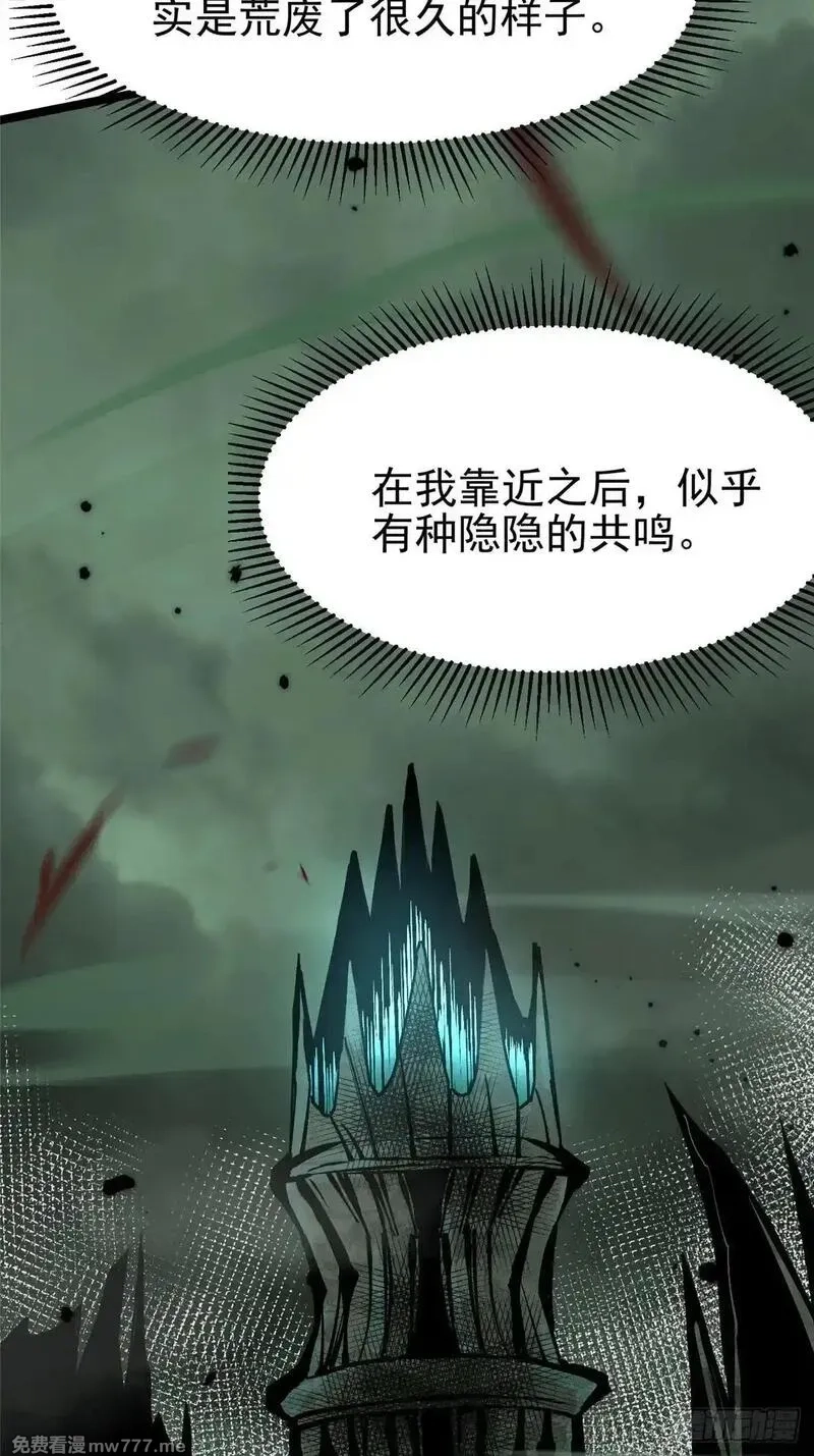 我真不想学禁咒,第109话,第49张