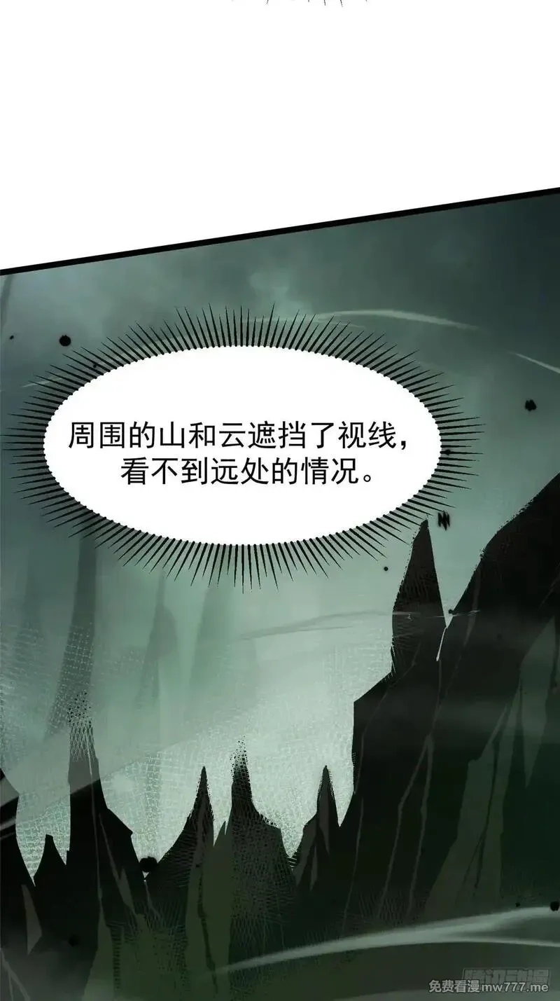 我真不想学禁咒,第109话,第51张