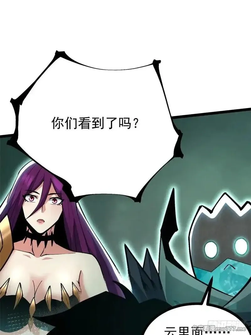 我真不想学禁咒,第109话,第54张