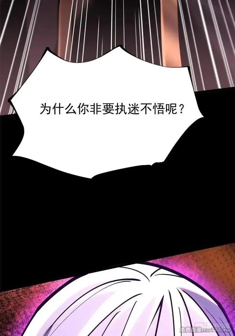 我真不想学禁咒,第109话,第6张
