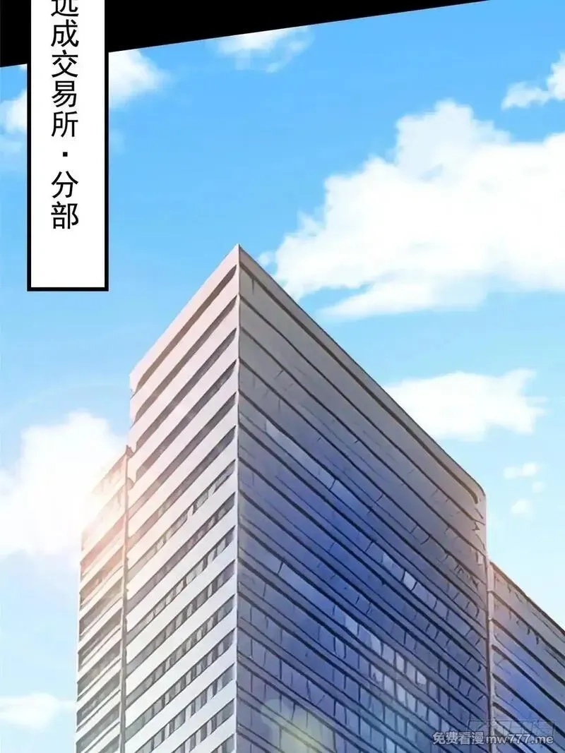 我真不想学禁咒,第104话,第12张