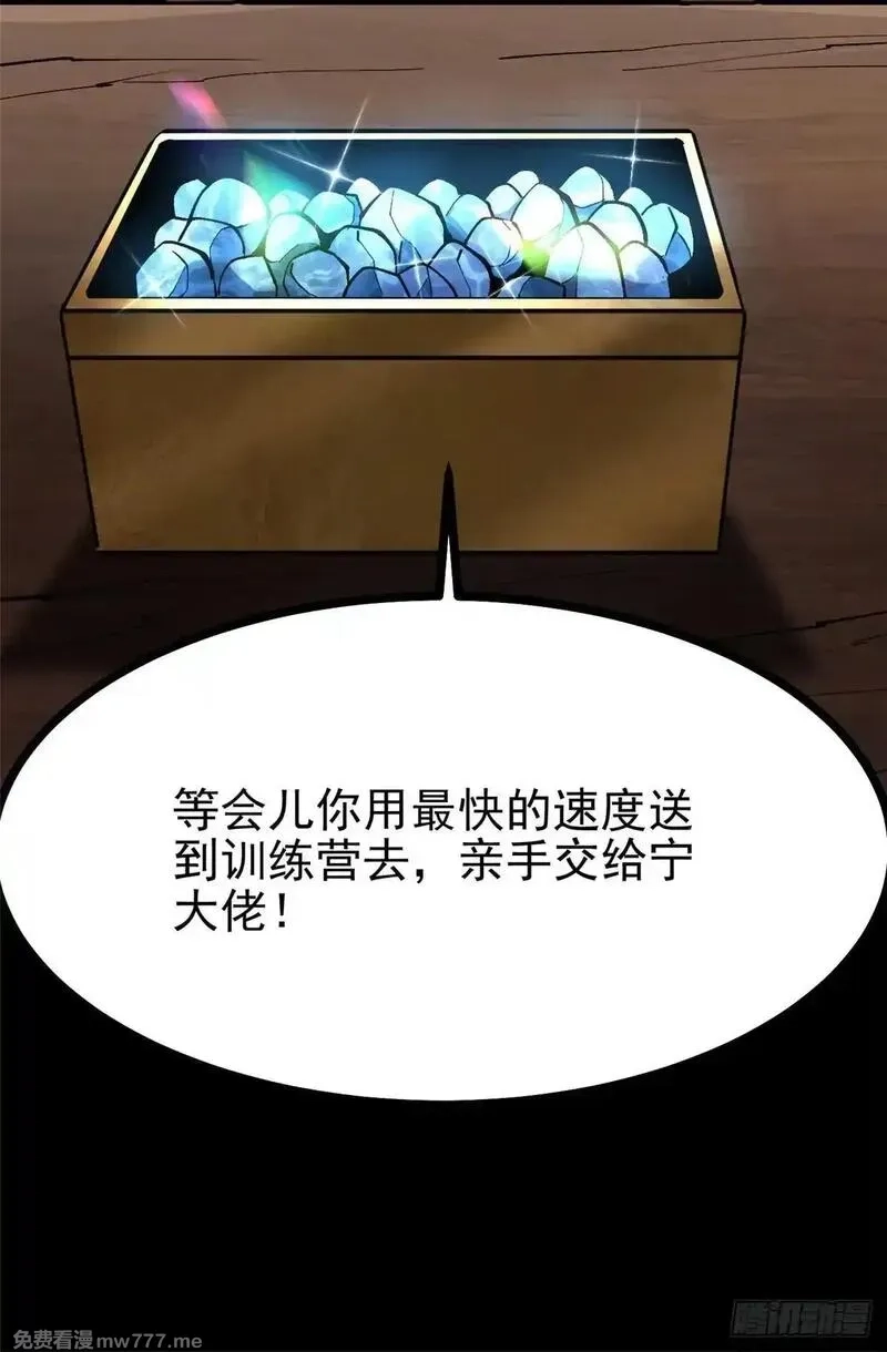 我真不想学禁咒,第104话,第15张
