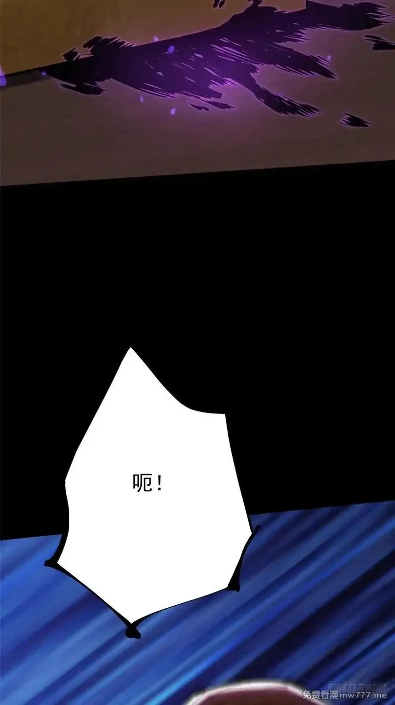 我真不想学禁咒,第104话,第19张