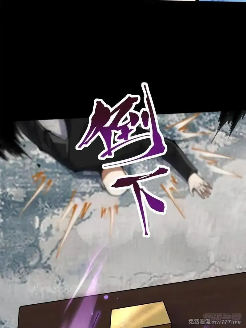我真不想学禁咒,第104话,第28张