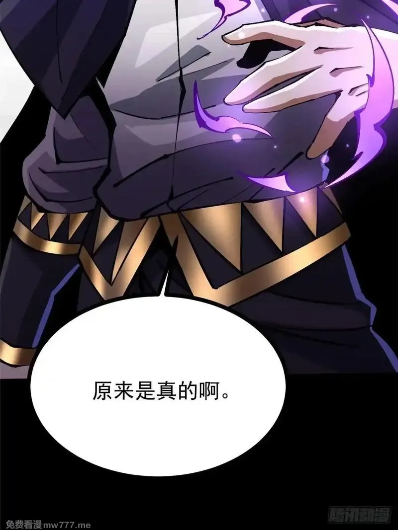 我真不想学禁咒,第104话,第36张